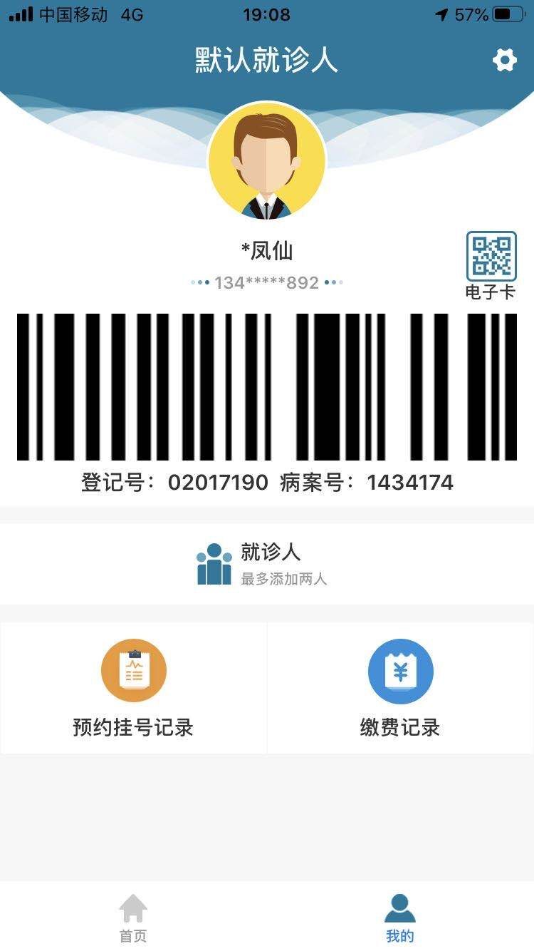 如何来中国医学科学院肿瘤医院预约就诊? - 好大夫在线