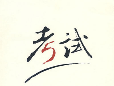 圖文圖片