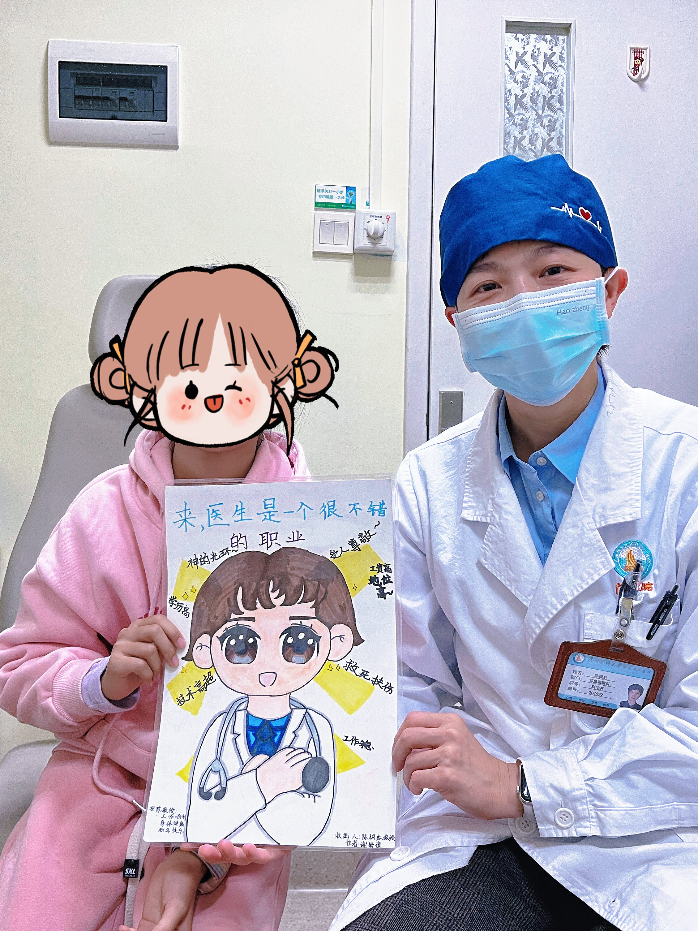 医生为什么叫大夫 医生为什么叫大夫