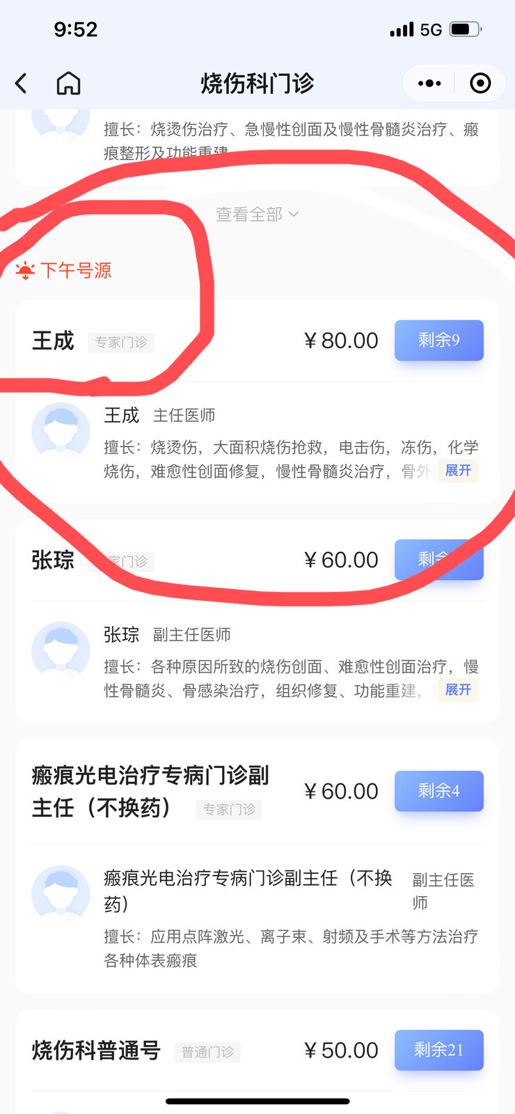 北京积水潭骨科挂号好挂吗，北京积水潭骨科挂号