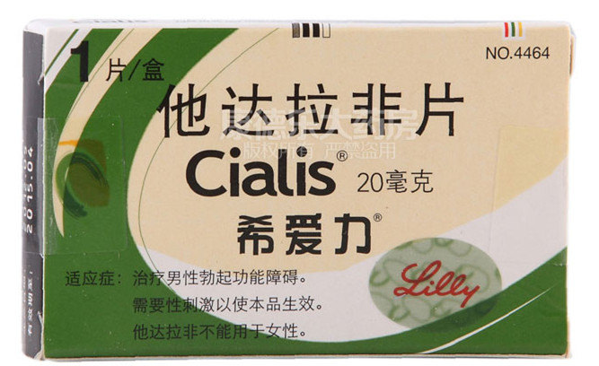 好担心!长期服用万艾可(伟哥),希爱力会上瘾吗?