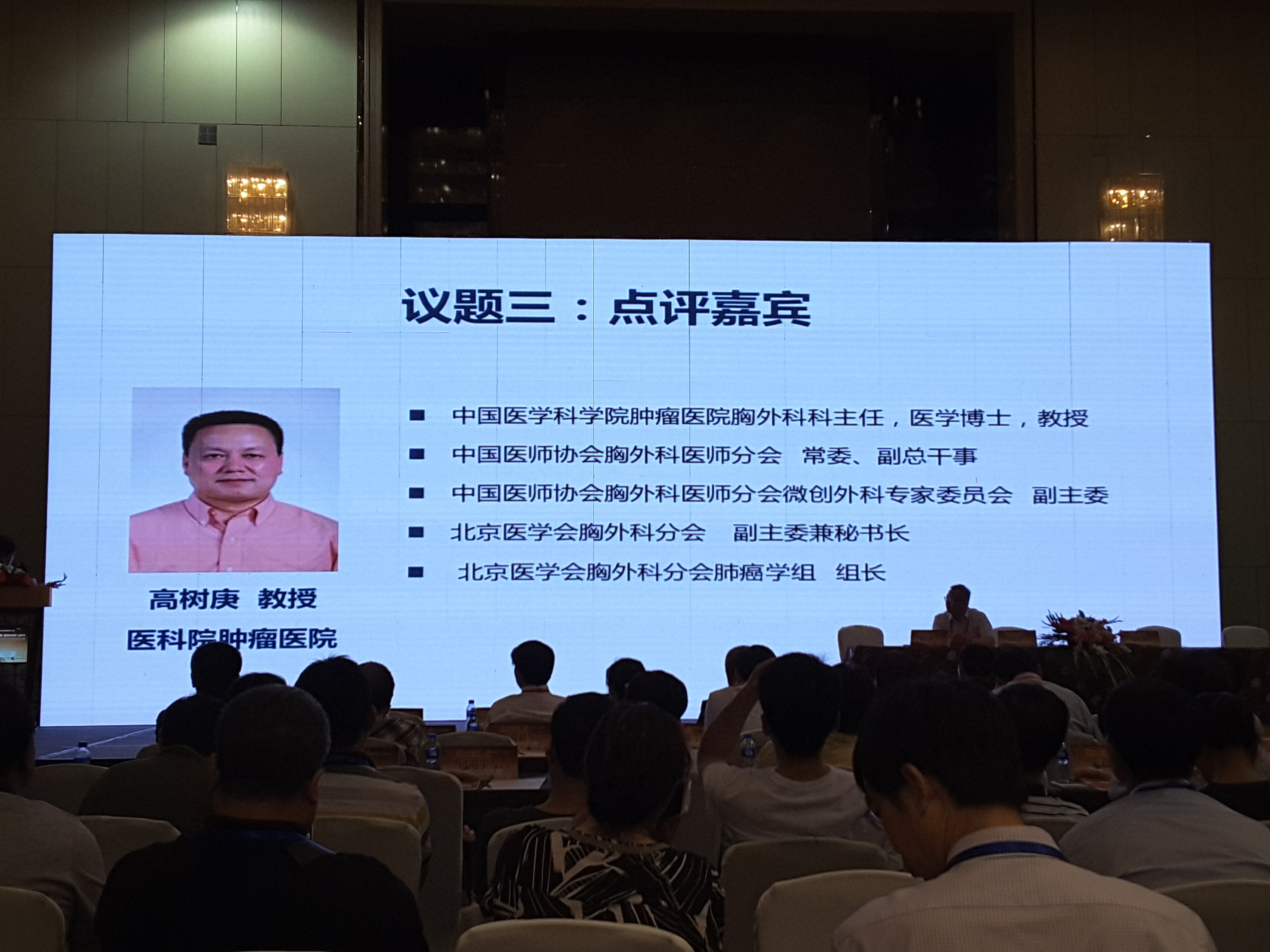 刘懿博士说肺癌(一六三)肺癌分子靶向治疗论坛 - 好大夫在线