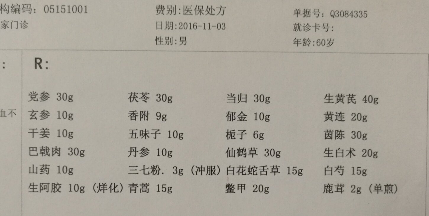 肝硬化,胃出血,输血后胆红素高案 - 好大夫在线