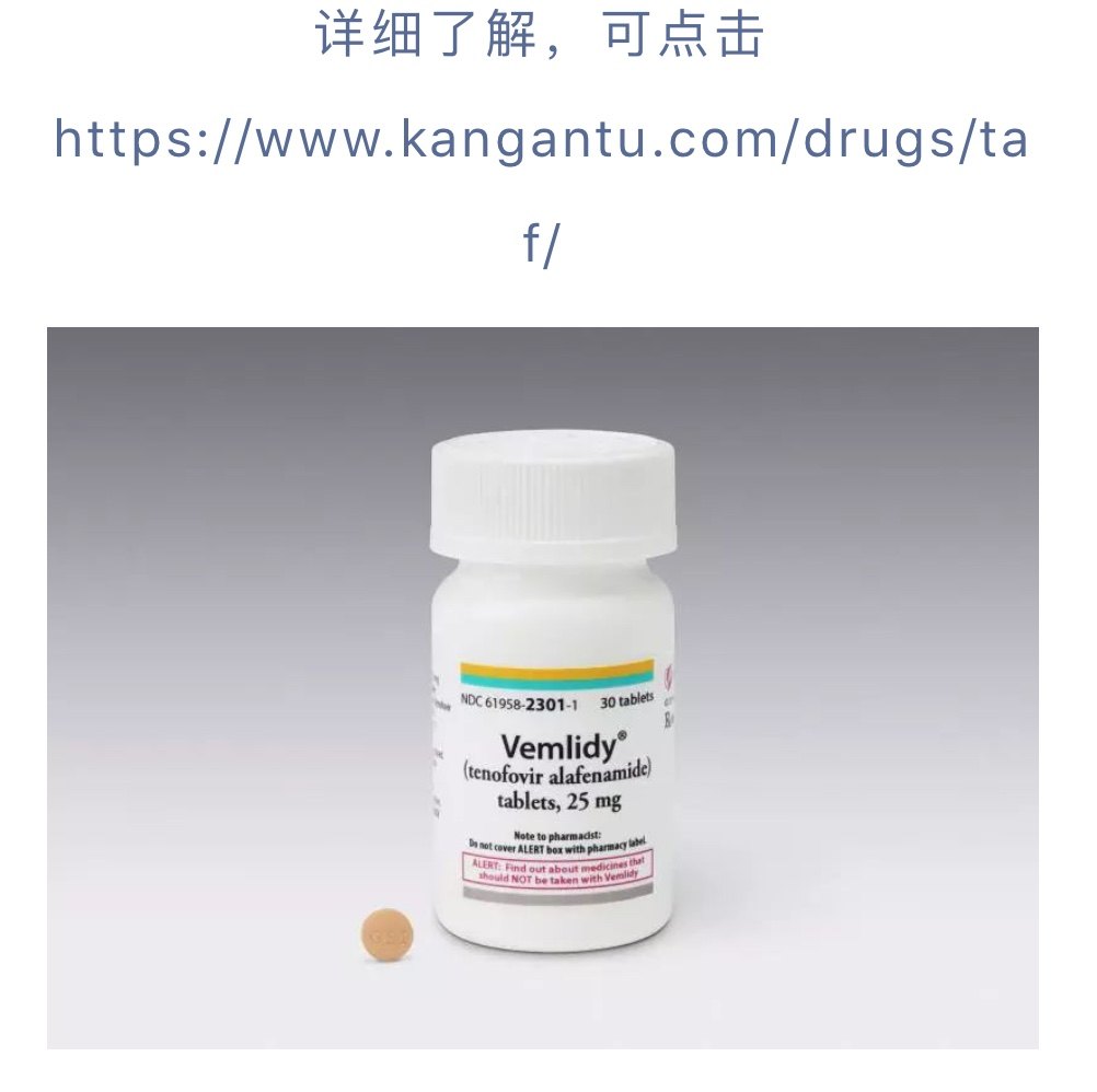 史上最好乙肝新药taf在中国获批上市