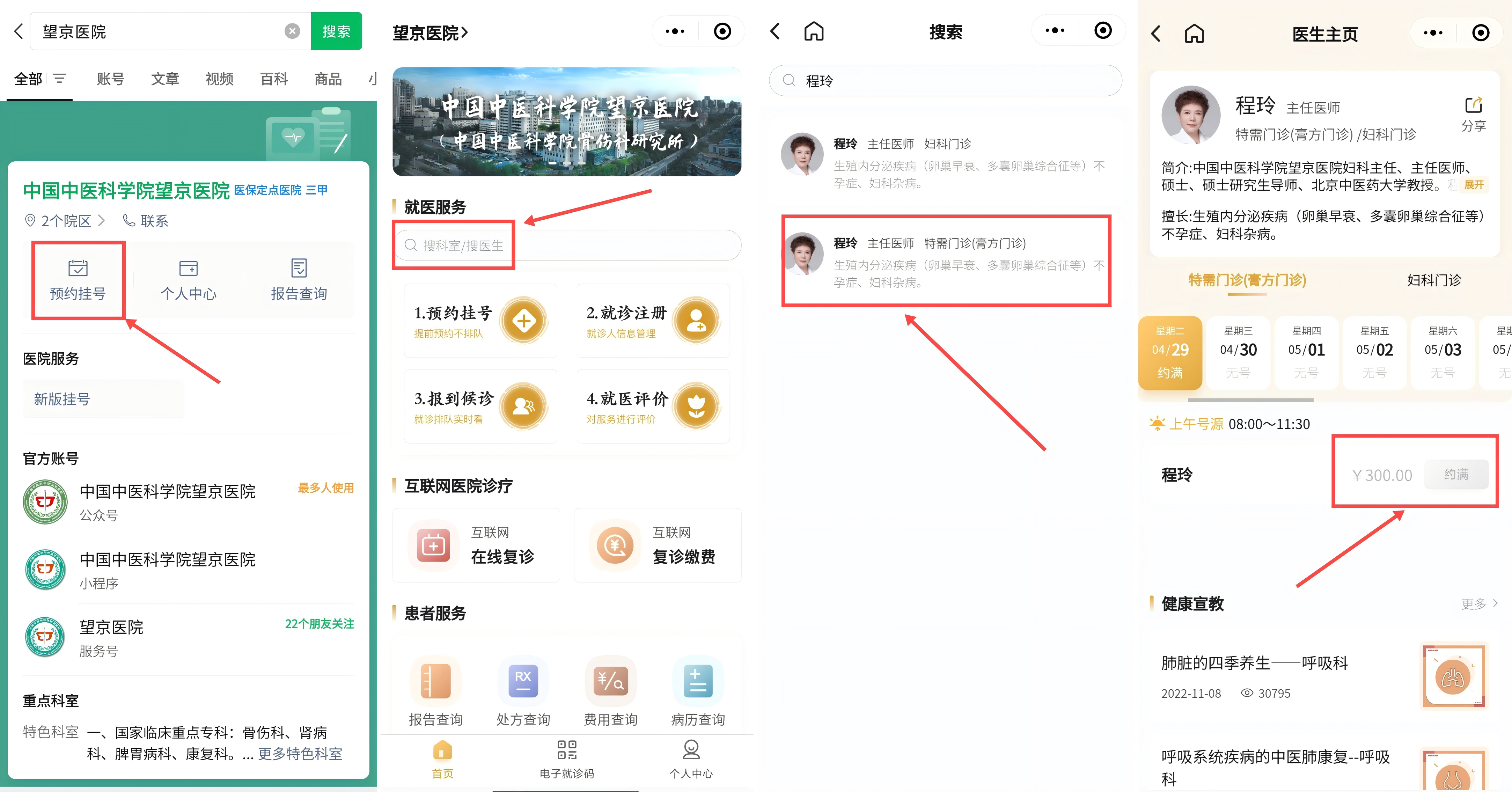 关于北京妇产医院黄牛预约挂号解惑说到必须做到的信息