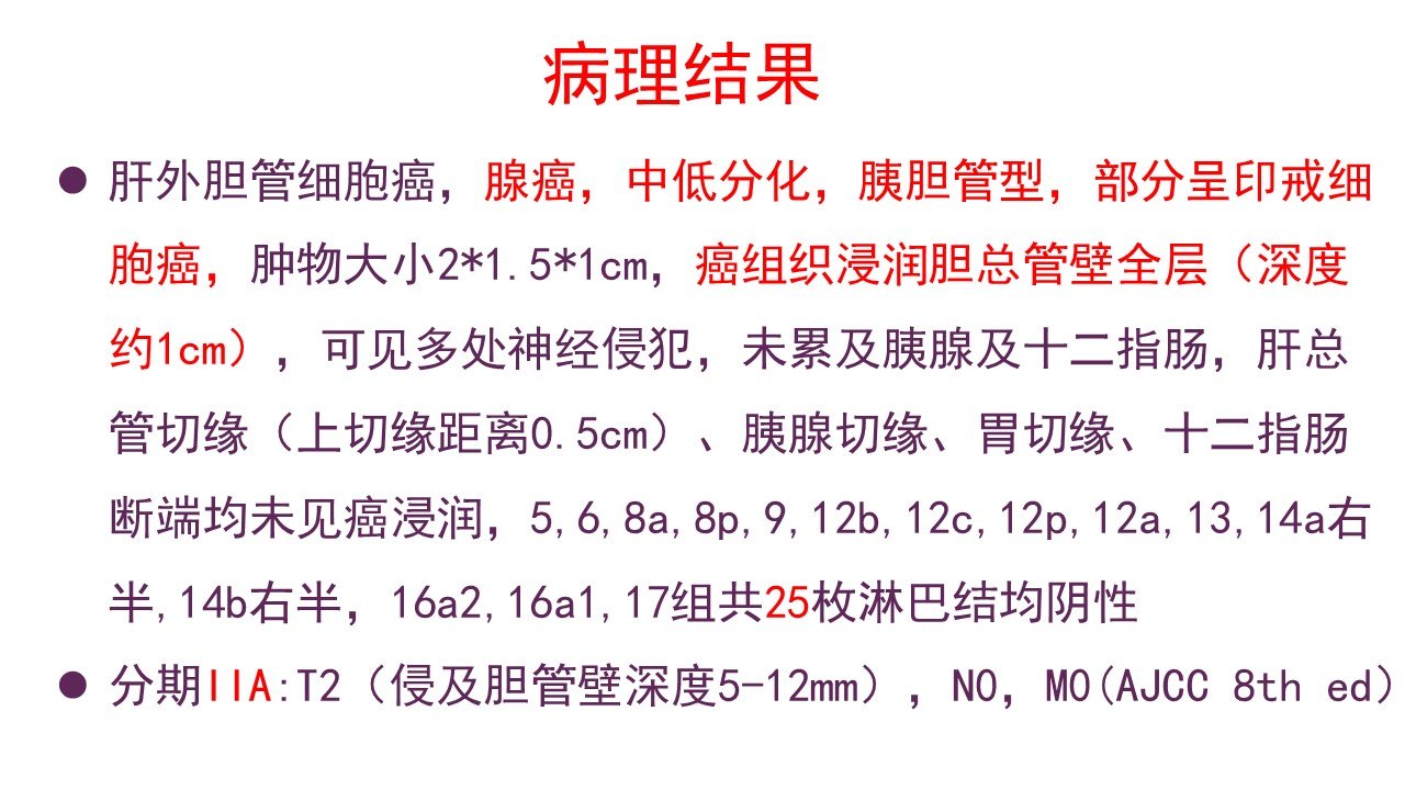 根治性胰十二指肠切除术治疗壶腹周围癌胆管远端癌乳头癌胰腺癌