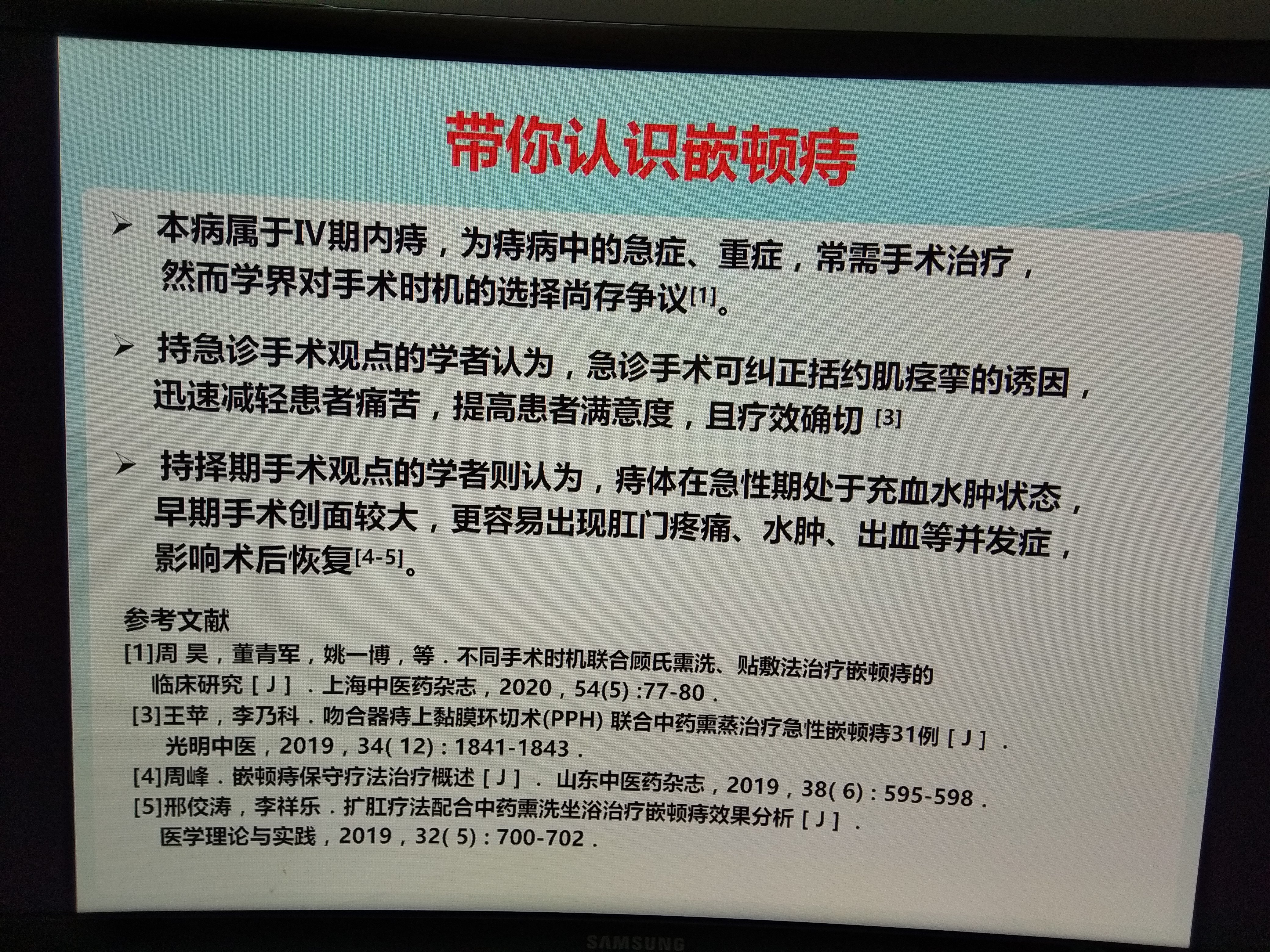 带你认识嵌顿痔的临床表现及治疗_痔疮