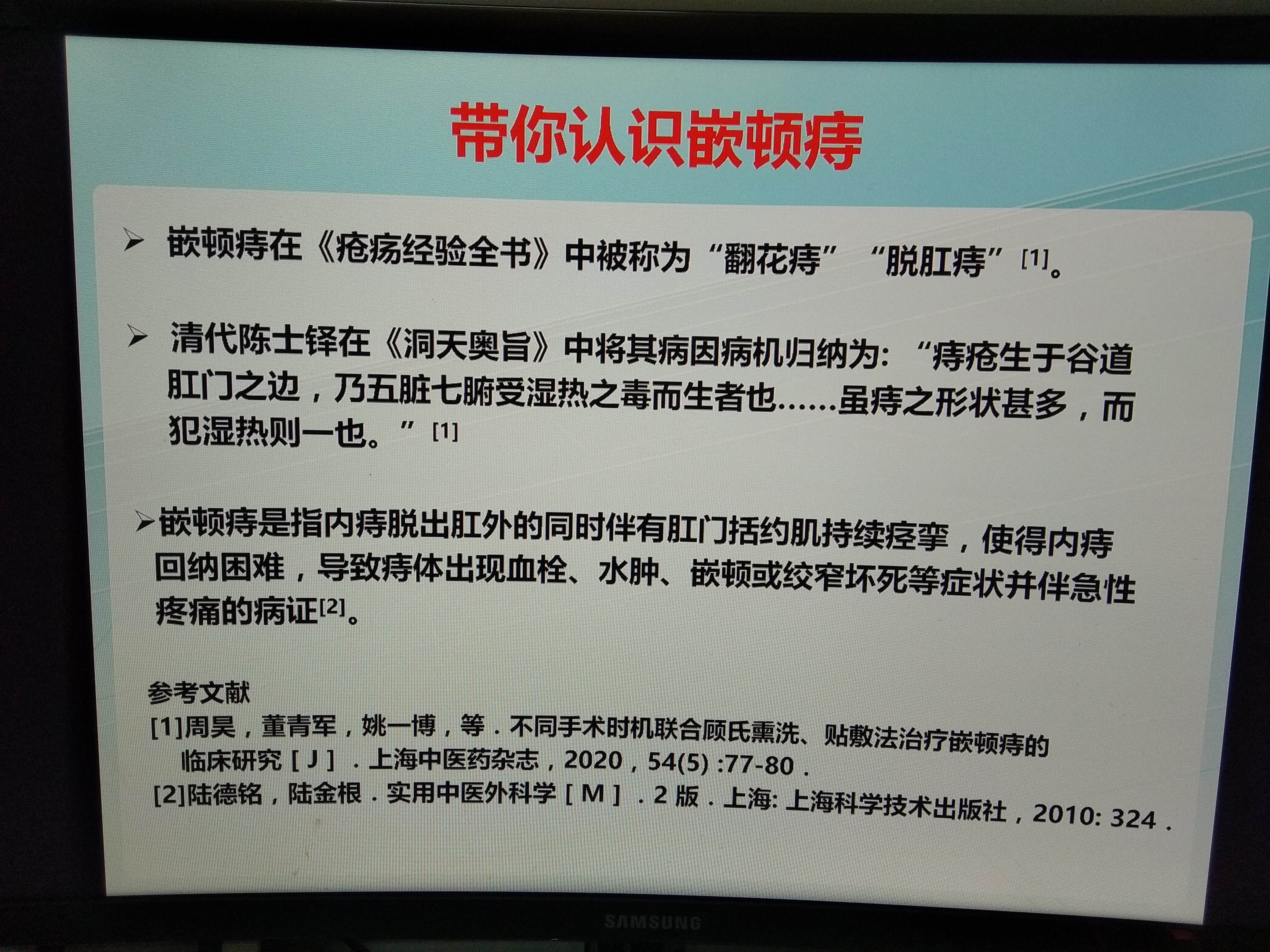 痔疮嵌顿是什么意思图片