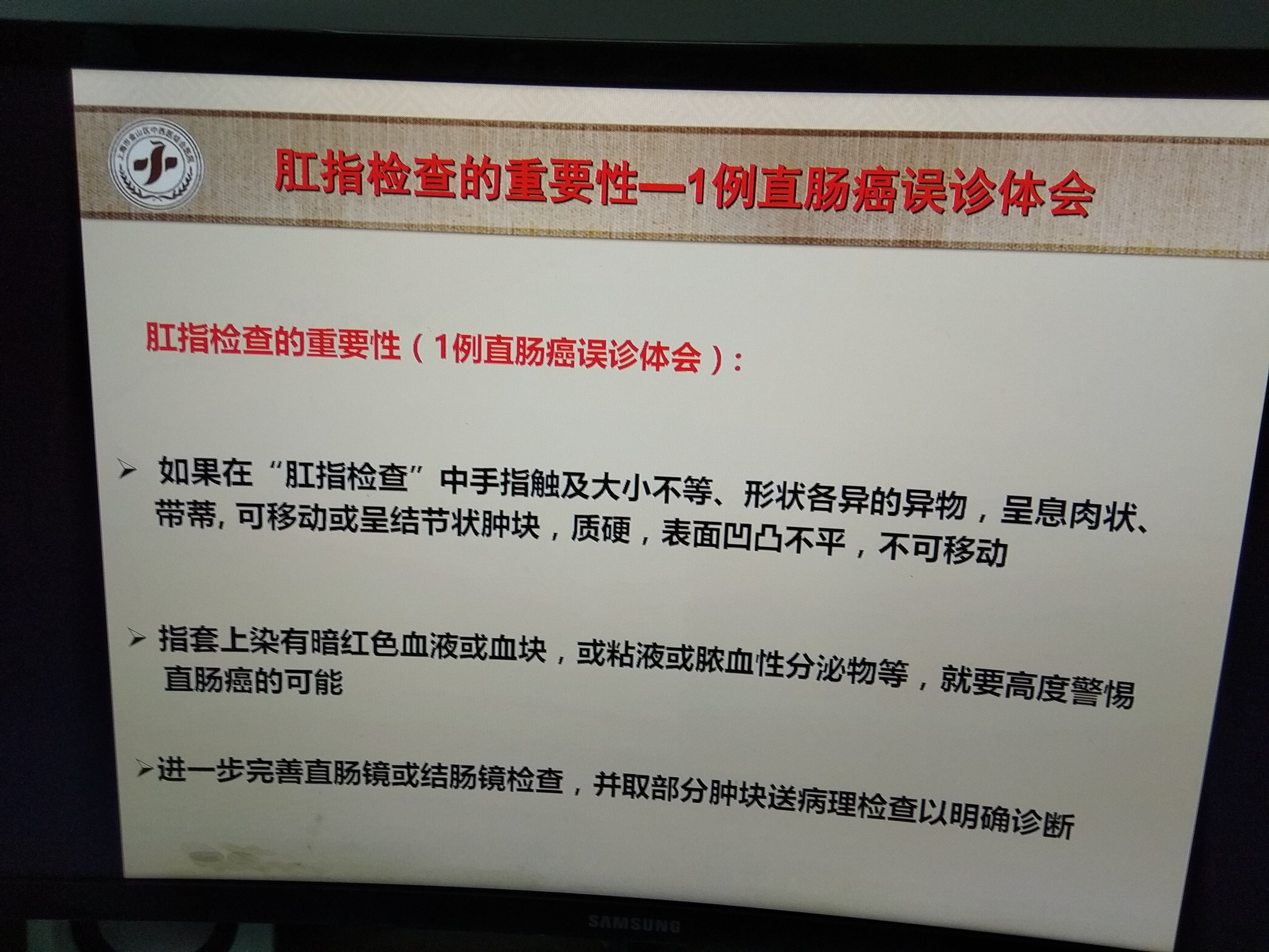 肛指檢查的重要性1例直腸癌誤診體會