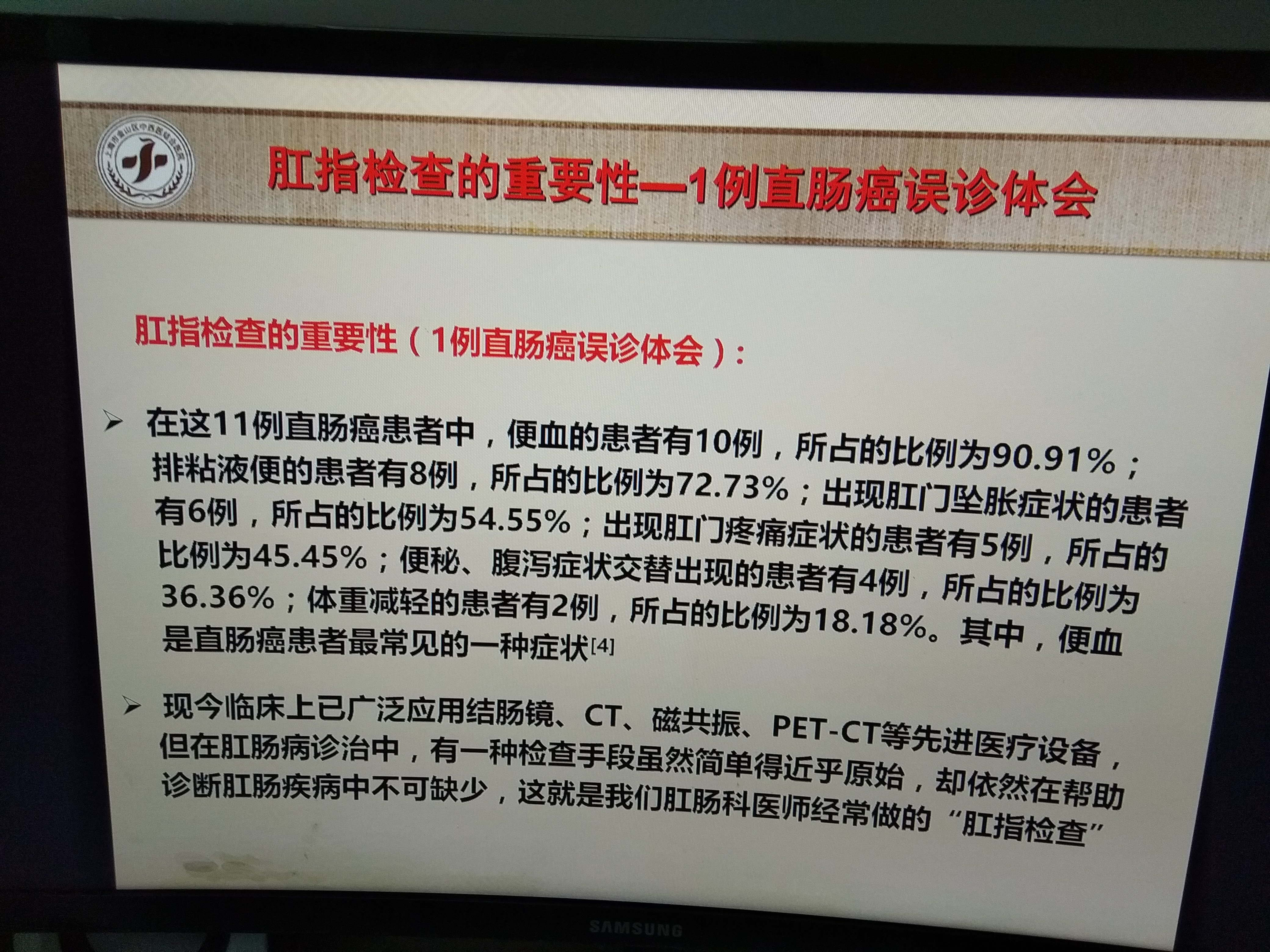 肛指檢查的重要性1例直腸癌誤診體會