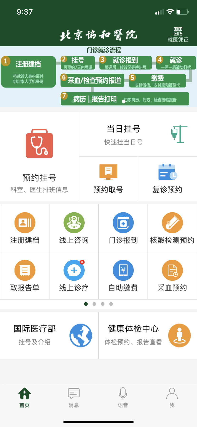 关于协和医院号贩子挂号_10分钟搞定,完全没有问题!的信息 关于协和医院号贩子挂号_10分钟搞定,完全没有问题!的信息