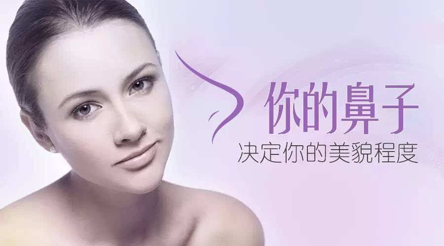 隆鼻科普 给刚进隆鼻大门 小白 的一封信 隆鼻 隆鼻治疗介绍 好大夫在线 隆鼻科普 给刚进隆鼻大门 小白 的一封信 隆鼻 隆鼻治疗介绍 好大夫在线