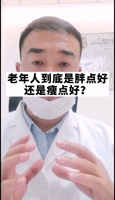 希望大家不要太瘦哦 保持匀称的体型更利于健康 骨质疏松 希望大家不要太瘦哦 保持匀称的体型更利于健康 骨质疏松