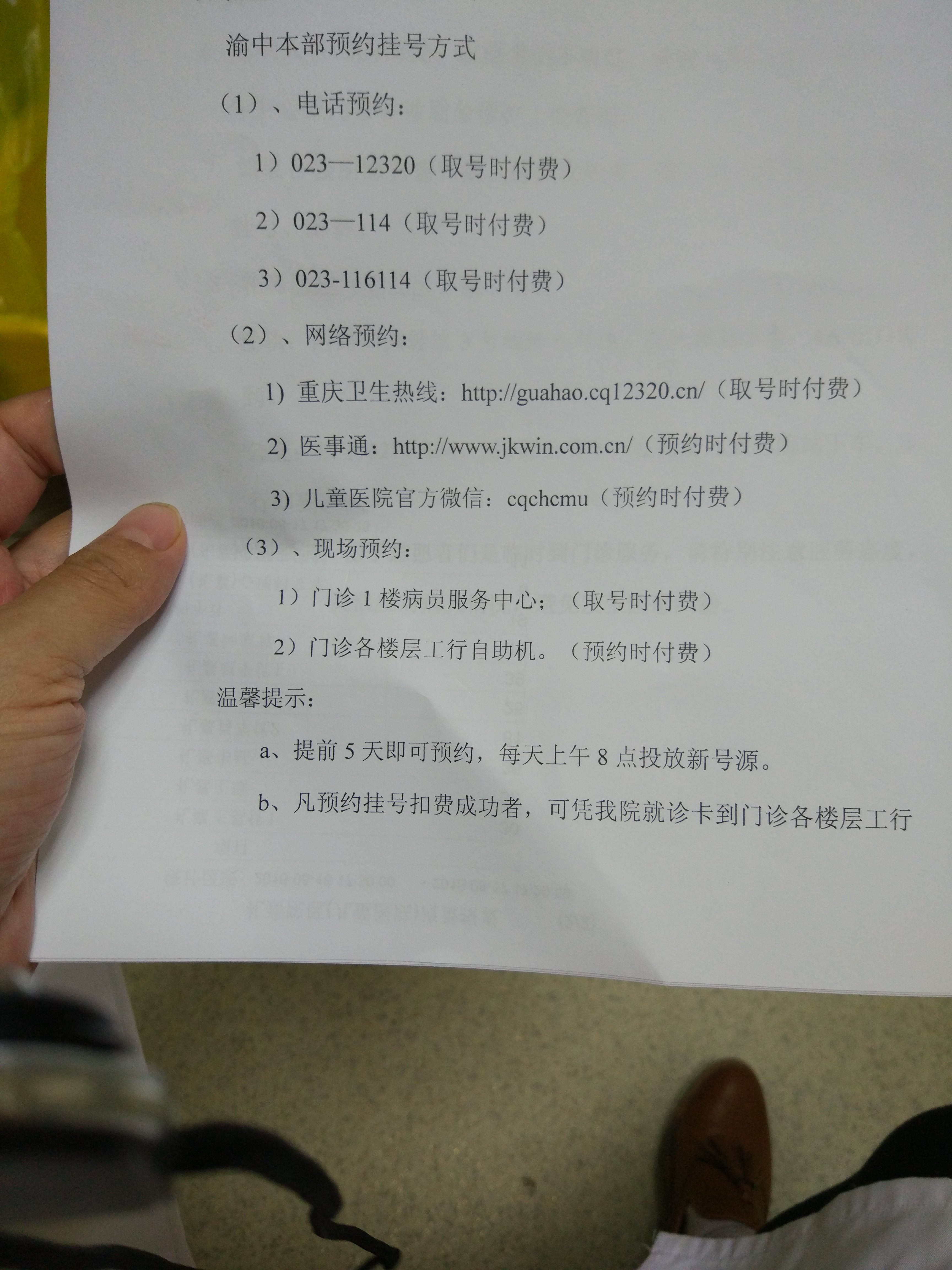 關(guān)于北京兒童醫(yī)院、密云區(qū)跑腿掛號(hào),誠(chéng)信經(jīng)營(yíng),服務(wù)好的信息 關(guān)于北京兒童醫(yī)院、密云區(qū)跑腿掛號(hào),誠(chéng)信經(jīng)營(yíng),服務(wù)好的信息