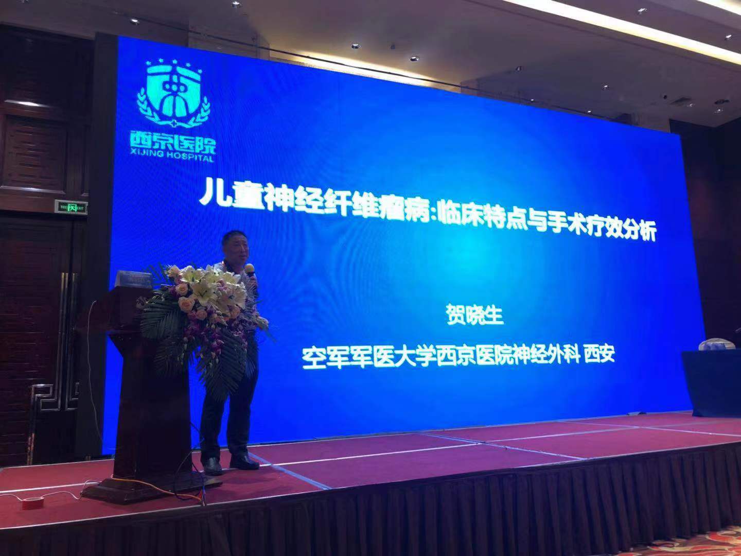 天坛医院李春德教授,北京儿童医院葛明教授,上海儿童医学中心鲍南教授