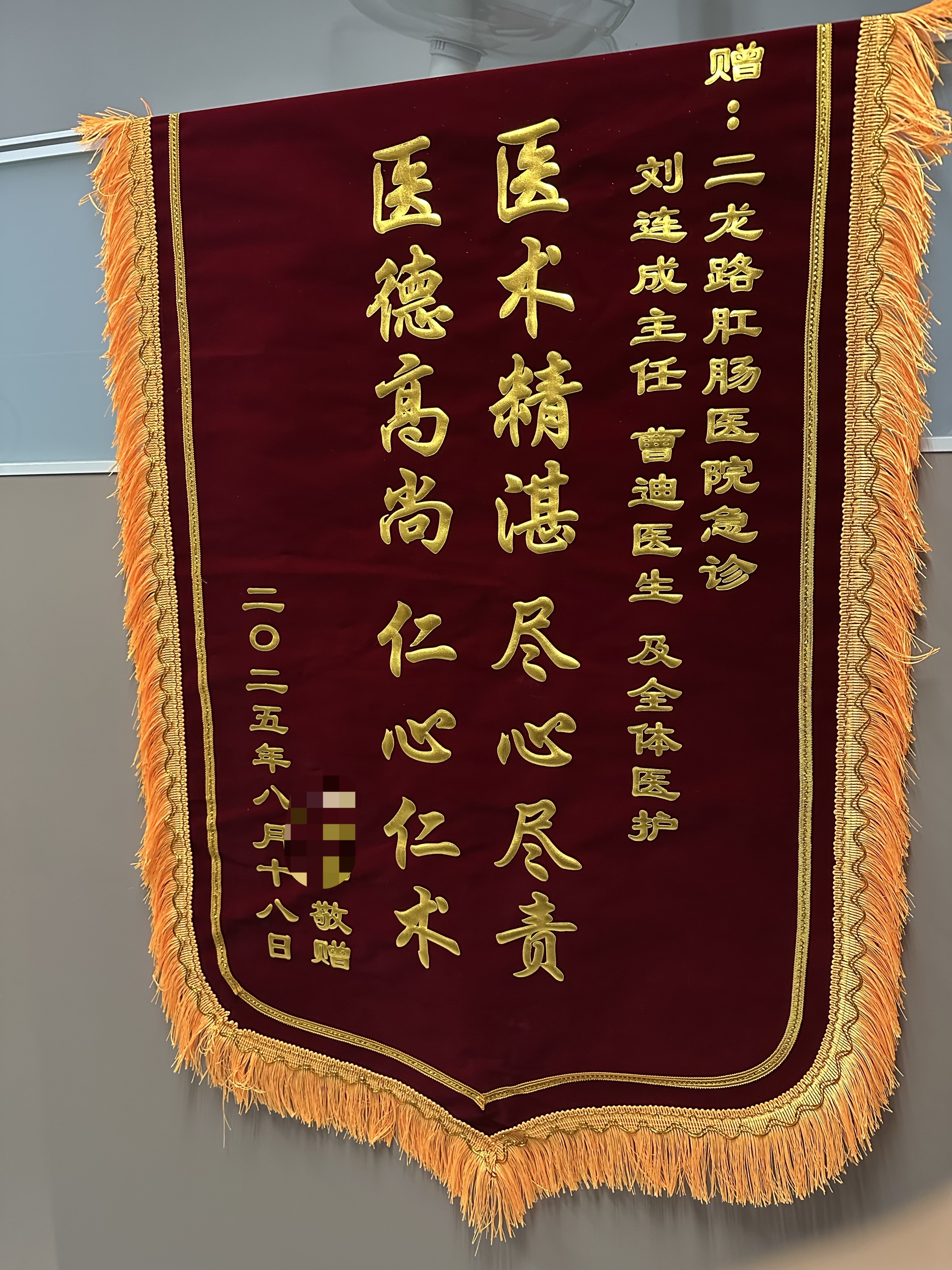 關于北京市肛腸醫院醫療助理穿刺預約的信息 關于北京市肛腸醫院醫療助理穿刺預約的信息