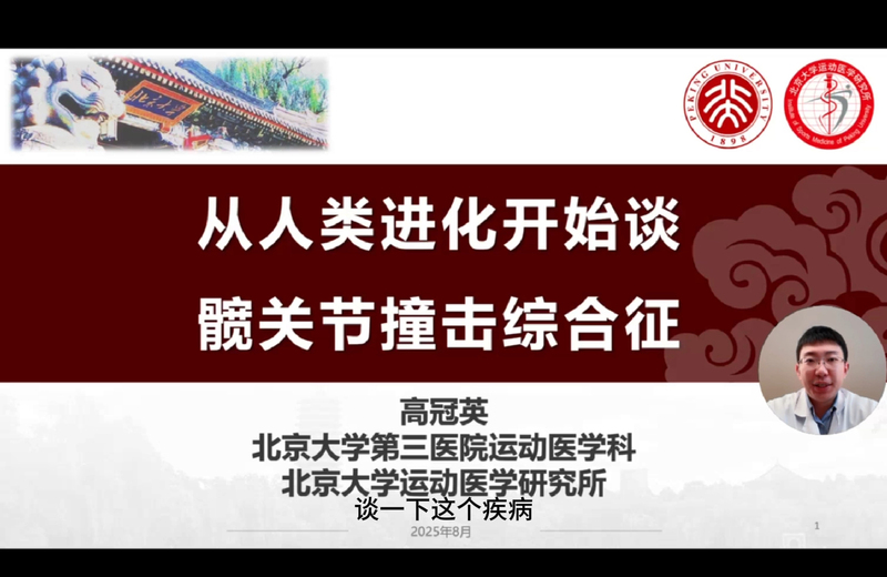 从人类进化开始谈髋关节撞击综合征＃健康的答案