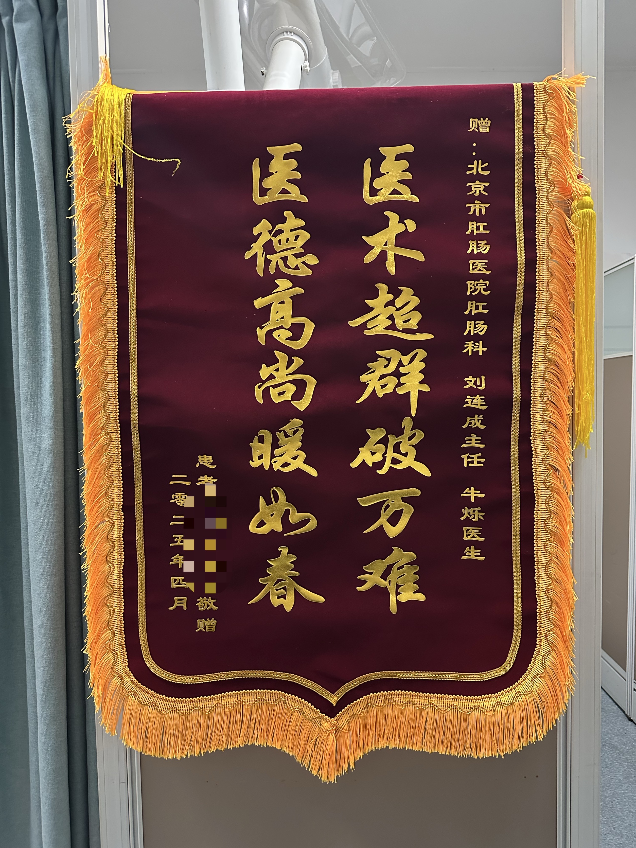 北京市肛肠医院门诊预约核磁加急的简单介绍