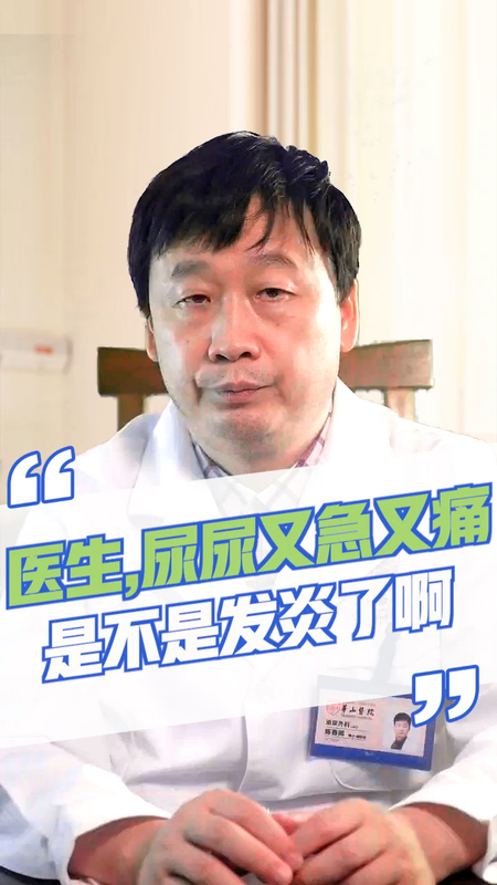 尿急，尿痛是尿路感染的症状吗？