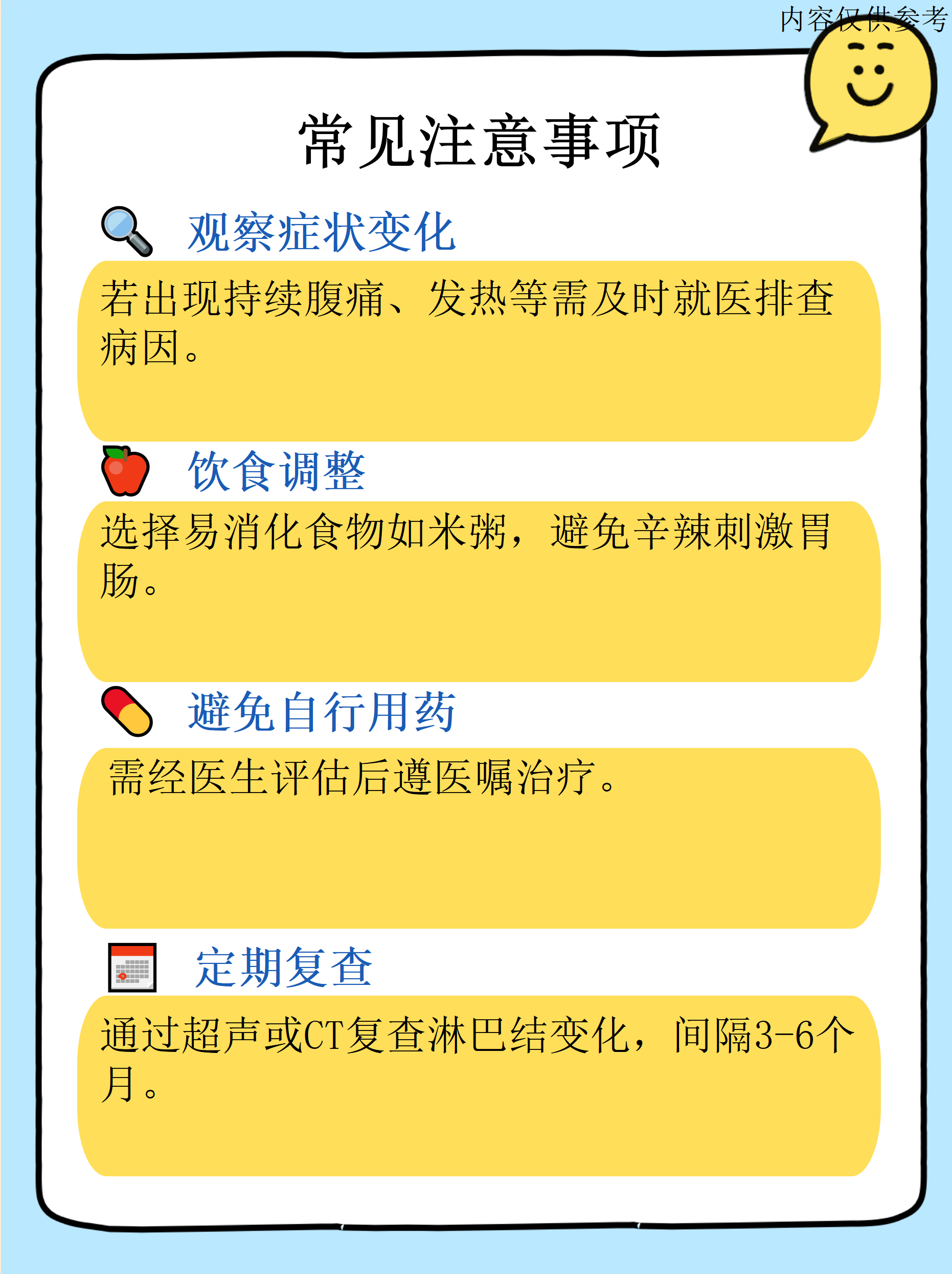 儿童肠系膜淋巴结炎的表现是什么 Ia0Rj4ZHsAoow1VmB001775273833.png?_ms_=0064