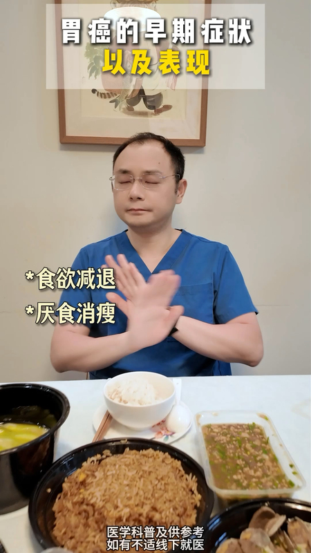 胃癌的早期症状和表现