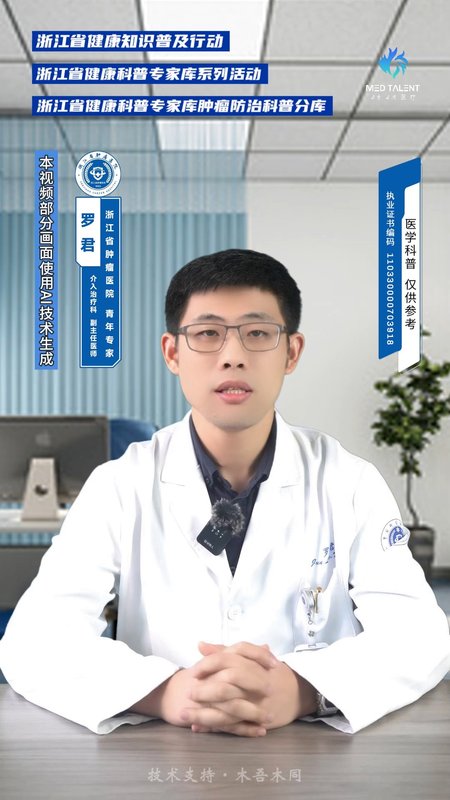 肝癌治疗为何没有万能方案？