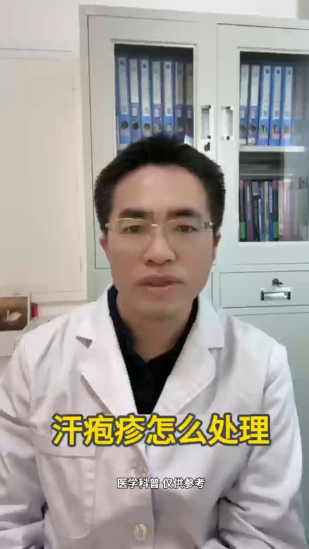 汗疱疹该怎么处理