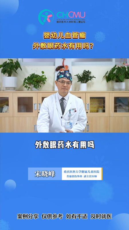 血管瘤最简单无创的治疗