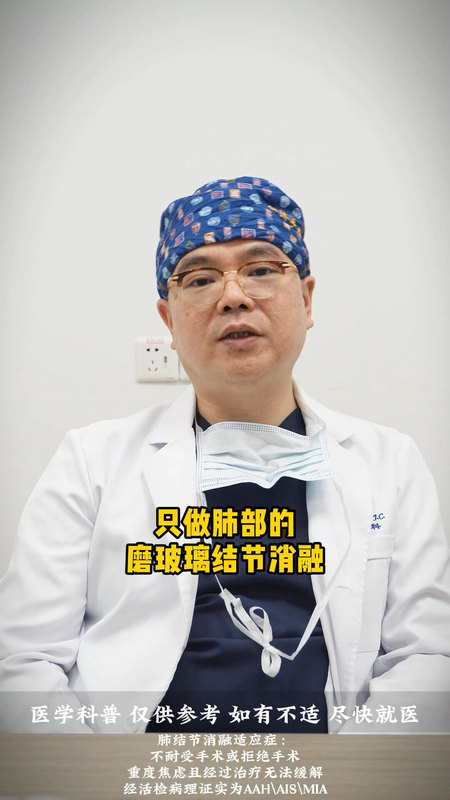 我和肺结节消融的这十年，从什么都会做到只专心做好一件事