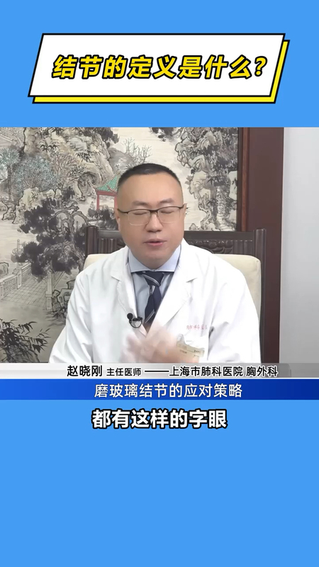 肺结节定义是什么？