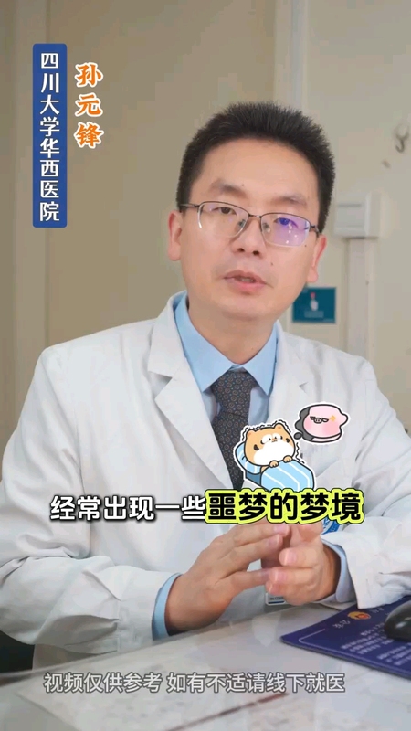 梦到底需不需要处理。