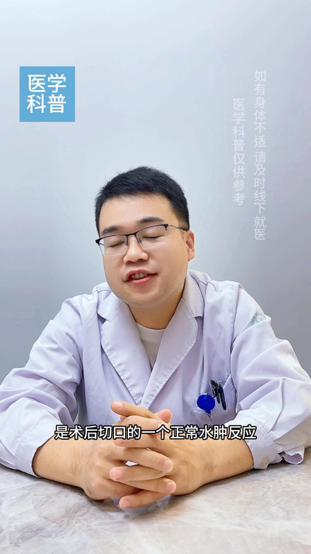 甲状腺术后切口肿胀发硬怎么回事