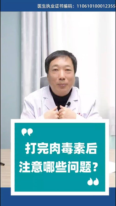 打完除皱针之后需要注意哪些问题？