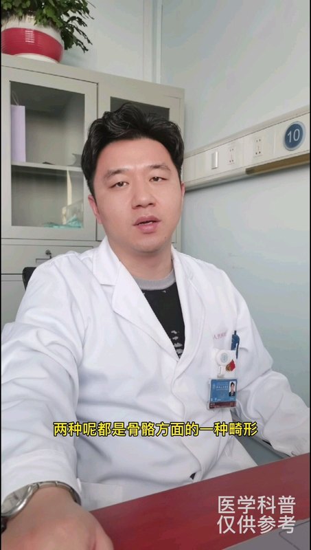漏斗胸合并脊柱侧弯怎么办？