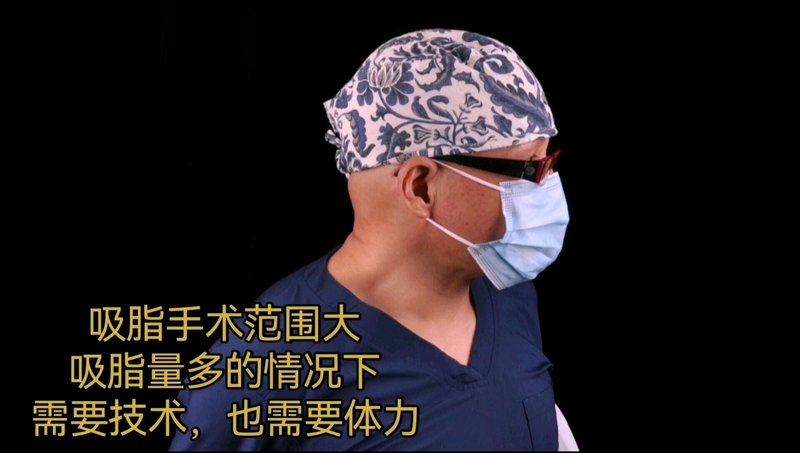 吸脂手术即是技术活也是体力活