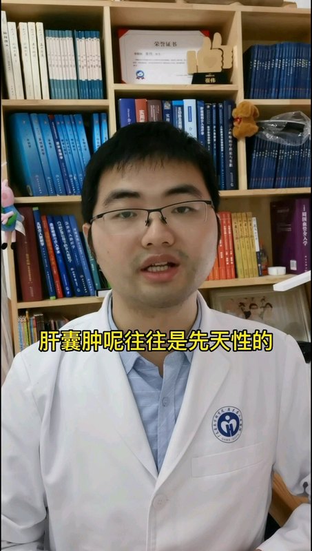 肝囊肿是肝癌的先兆吗？