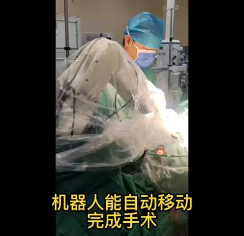 机器人辅助脑出血微创引流手术。