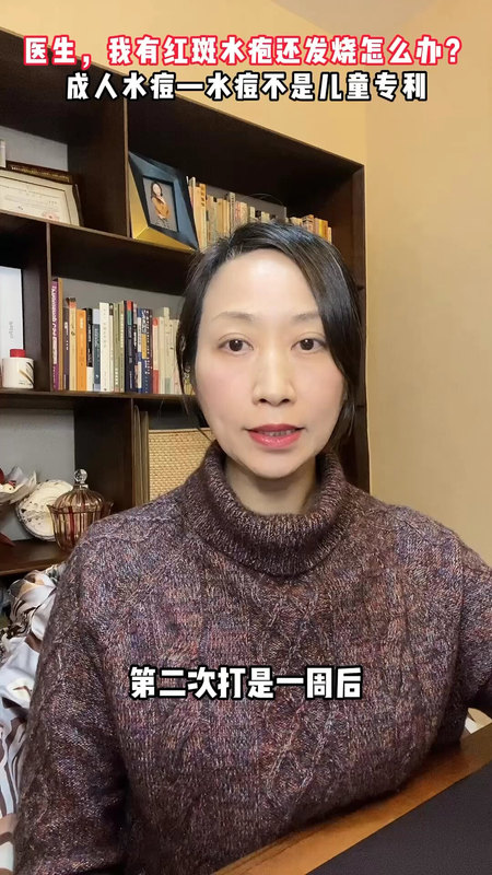 成人水痘-水痘不是儿童的专利