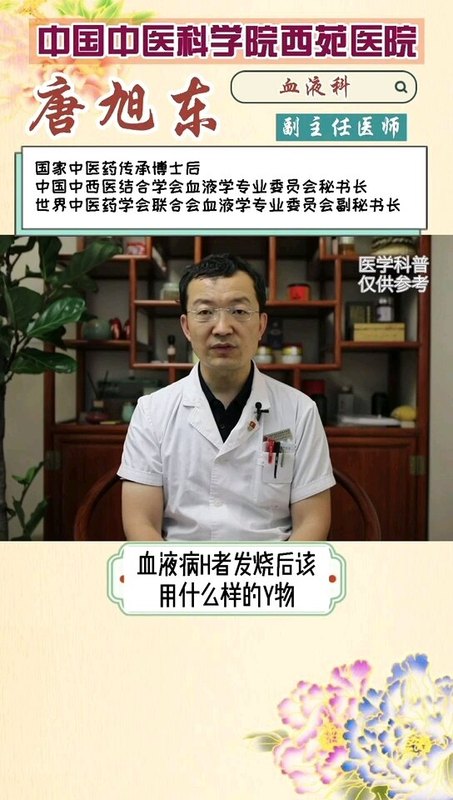 血液病患者发烧需要服用什么药物