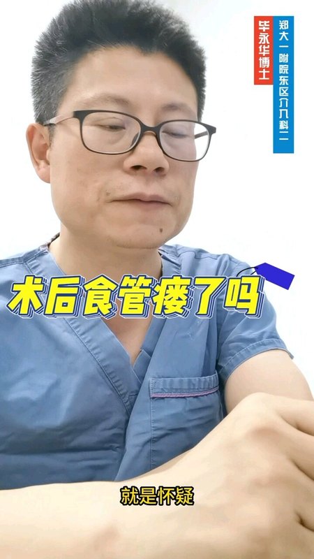 食管癌术后
                    食管瘘了吗