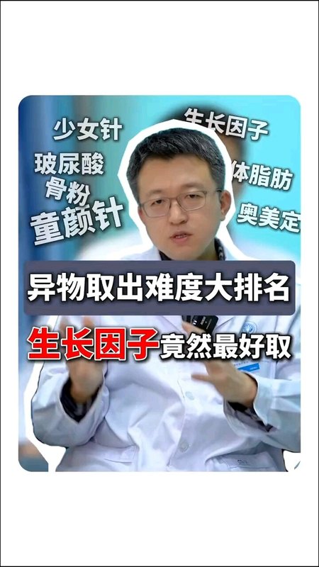 异物取出难度排名，最好取出的居然是它!