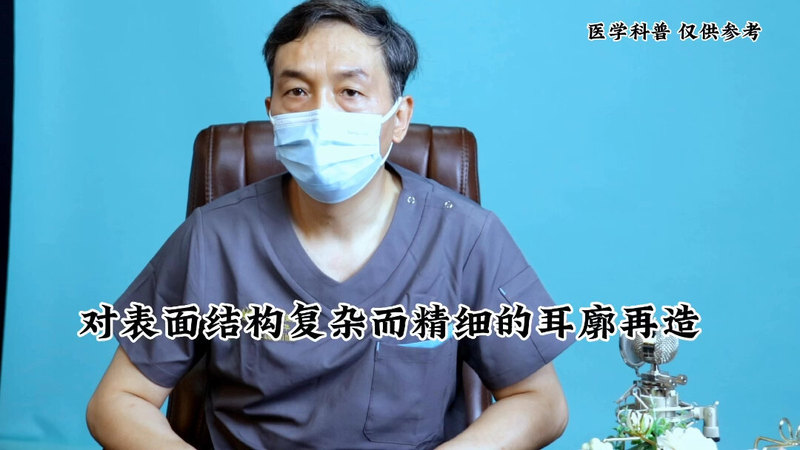 全耳再造有哪几种方法？