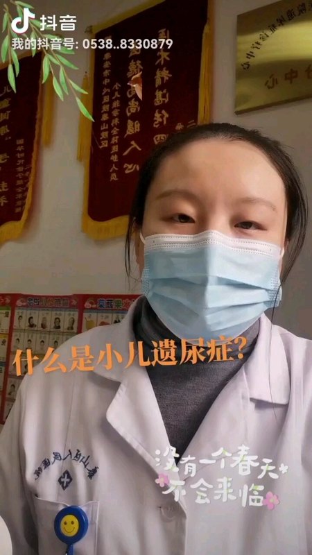 什么是小儿遗尿症？
