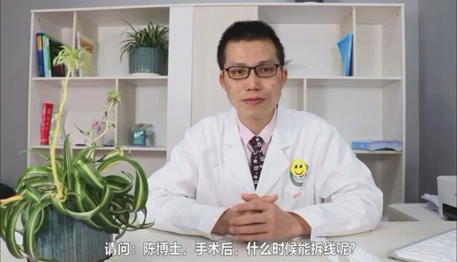 11.  先天性小耳畸形，耳再造手术后，什么时候能拆线？
