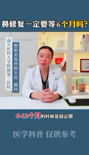 鼻修复的最佳时间和注意事项