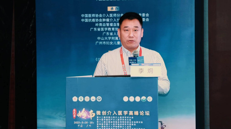第十二届全国血管瘤血管畸形研讨会个人掠影