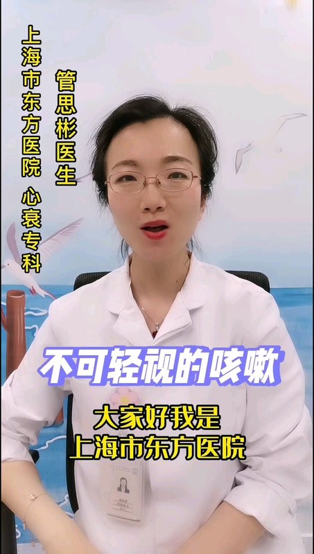 一声咳嗽“咬住”心脏——不可轻视的咳嗽