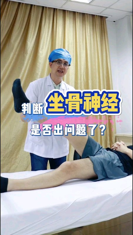 这种情况可能是坐骨神经出问题了