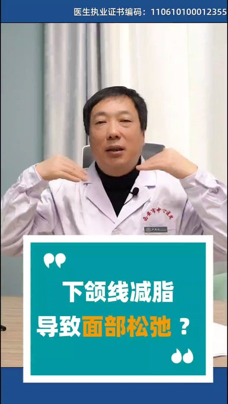 下颌吸脂后会面部松弛吗？
