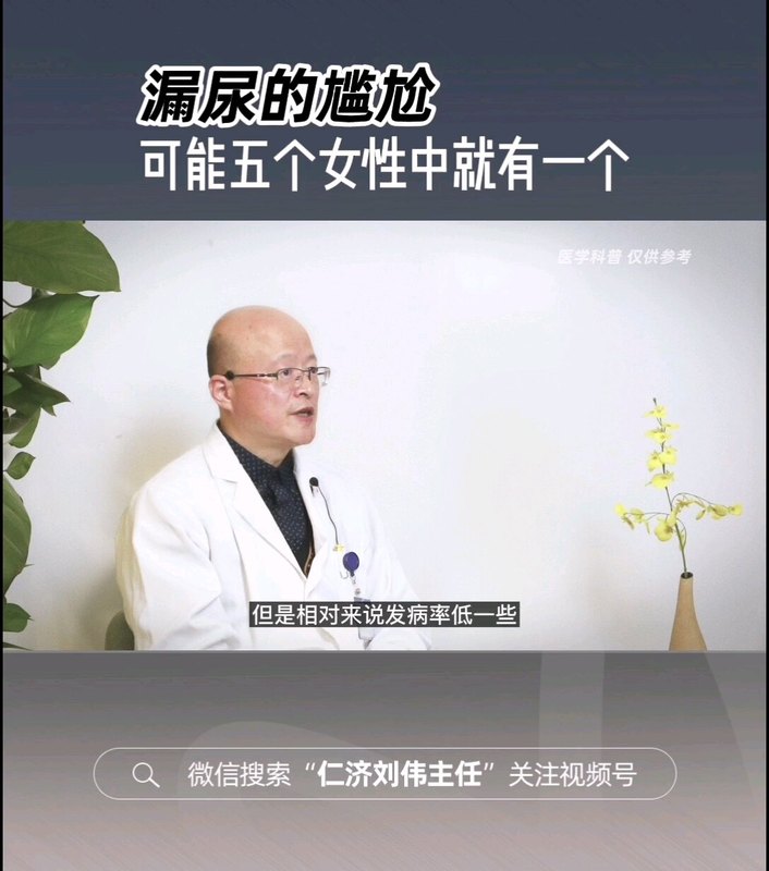 子宫脱垂尿失禁并不少见啊！？